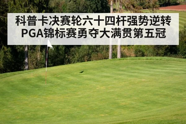 golf course green