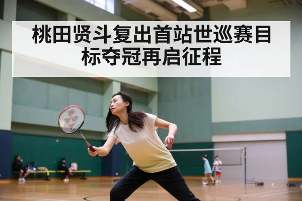badminton match action